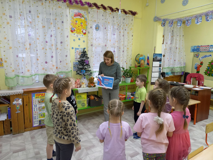 День Конституции Российской Федерации.